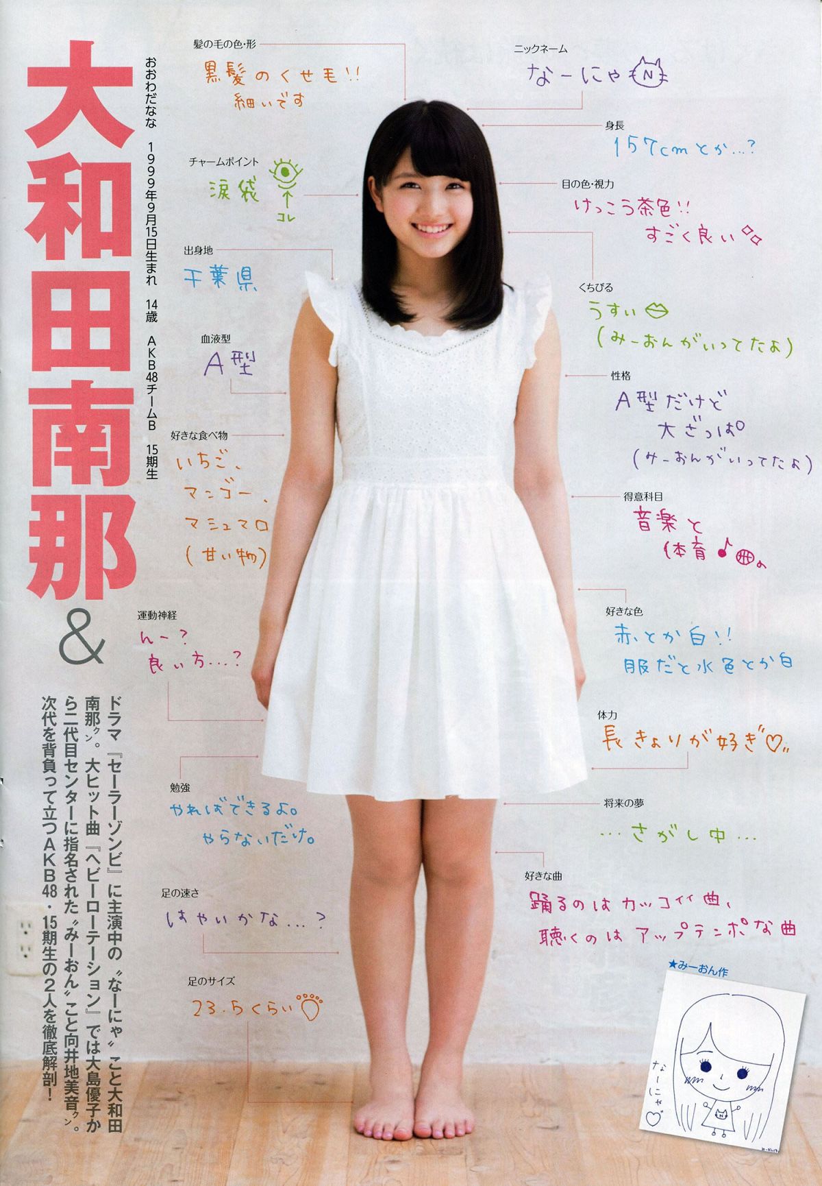 [Flash SP] 2014.08 NMB48 乃木坂46 AKB48 SKE48 [60P]