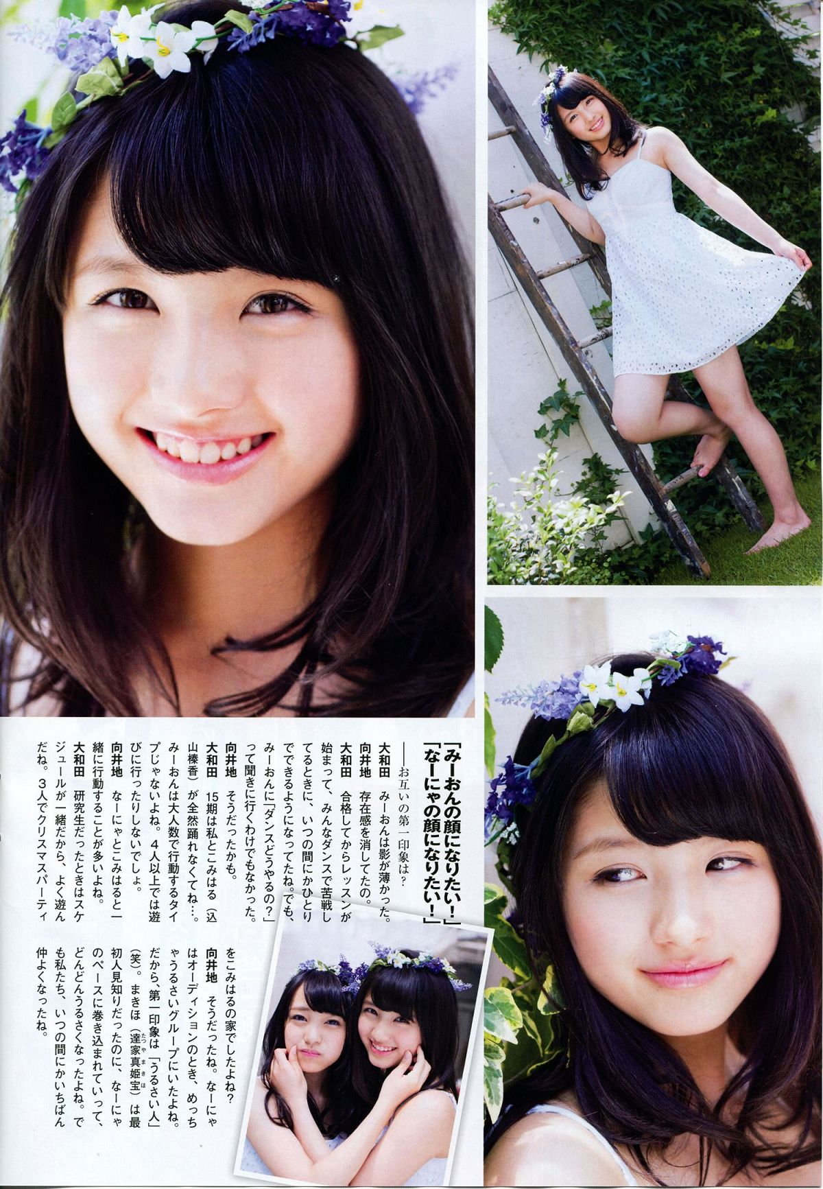 [Flash SP] 2014.08 NMB48 乃木坂46 AKB48 SKE48 [60P]