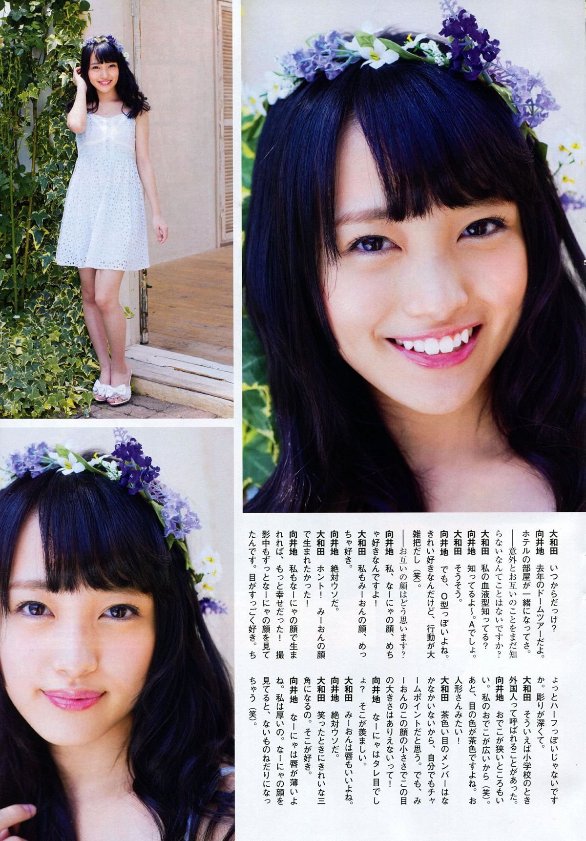 [Flash SP] 2014.08 NMB48 乃木坂46 AKB48 SKE48 [60P]