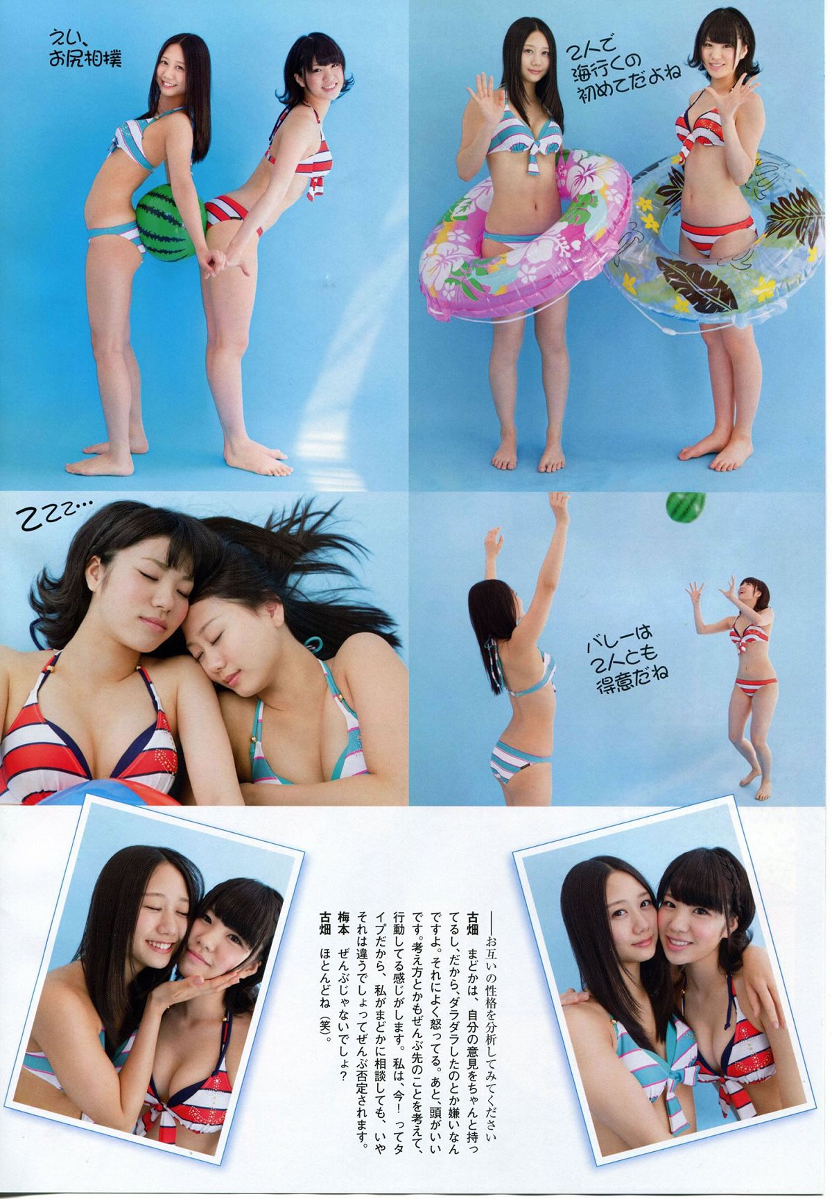 [Flash SP] 2014.08 NMB48 乃木坂46 AKB48 SKE48 [60P]