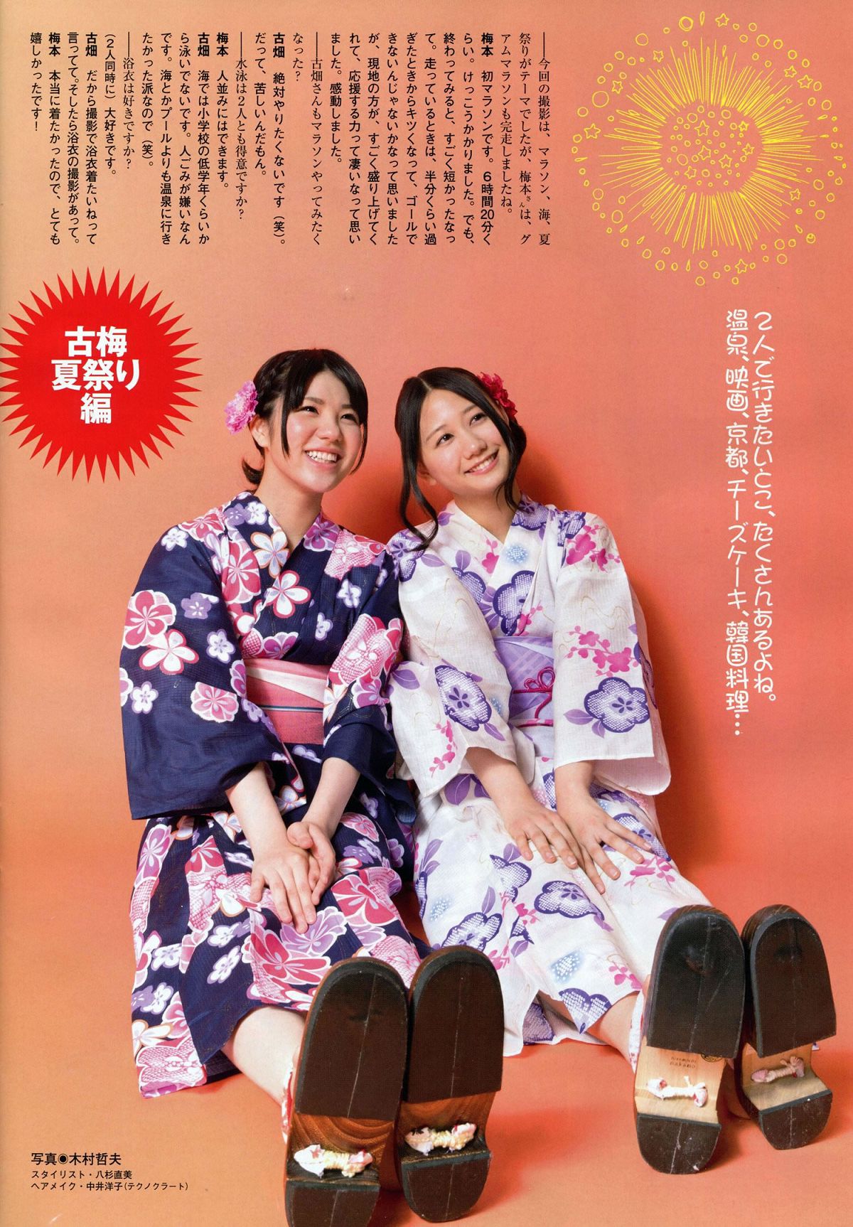 [Flash SP] 2014.08 NMB48 乃木坂46 AKB48 SKE48 [60P]