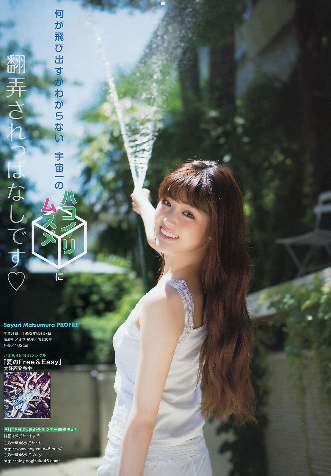 [Young Animal] 2014 No.14 松村沙友理 松村香織 ミリオンガールズZ [25P]