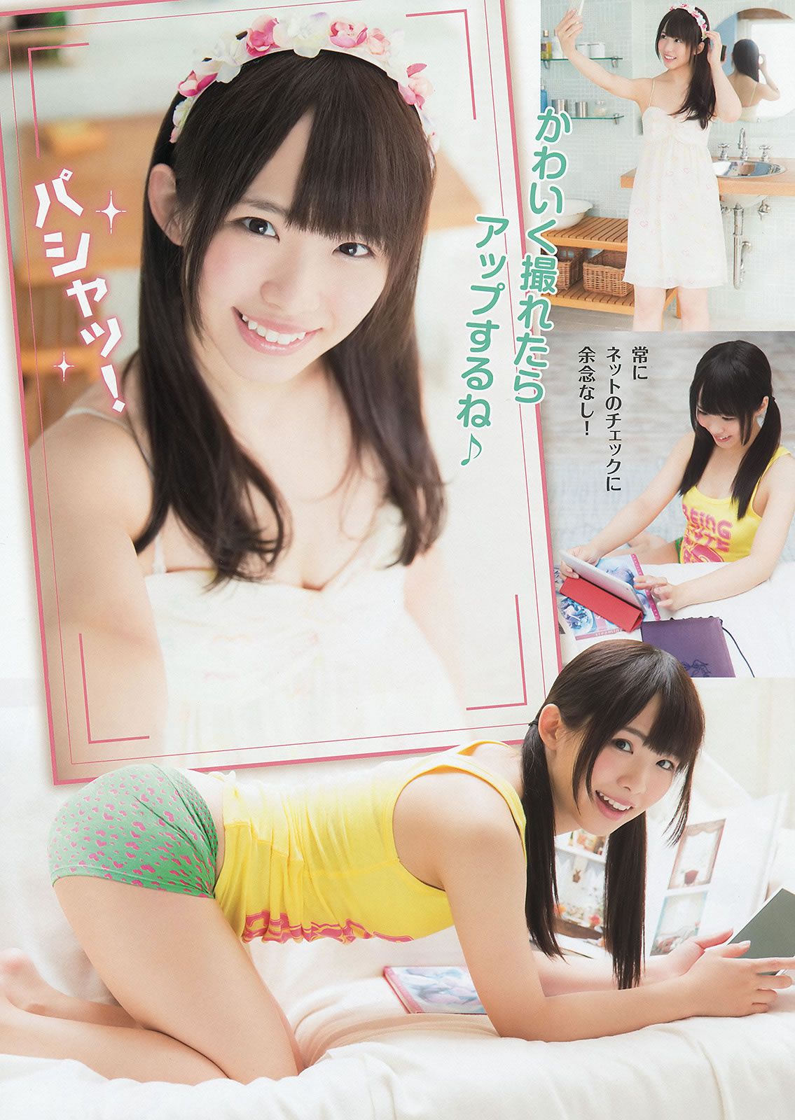 [Young Animal] 2014 No.14 松村沙友理 松村香織 ミリオンガールズZ [25P]