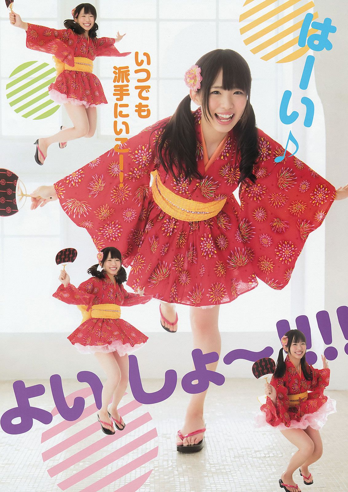 [Young Animal] 2014 No.14 松村沙友理 松村香織 ミリオンガールズZ [25P]