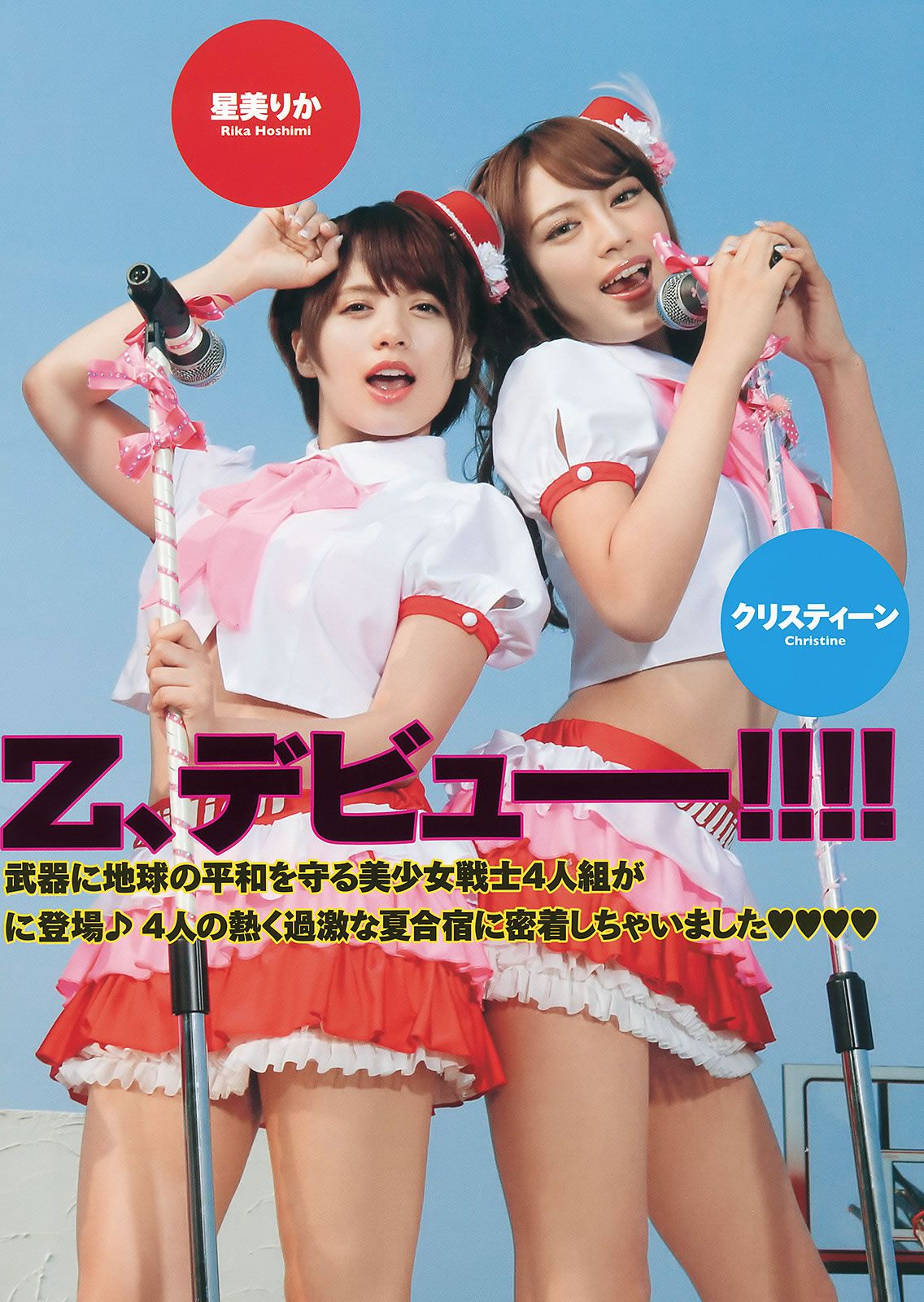 [Young Animal] 2014 No.14 松村沙友理 松村香織 ミリオンガールズZ [25P]