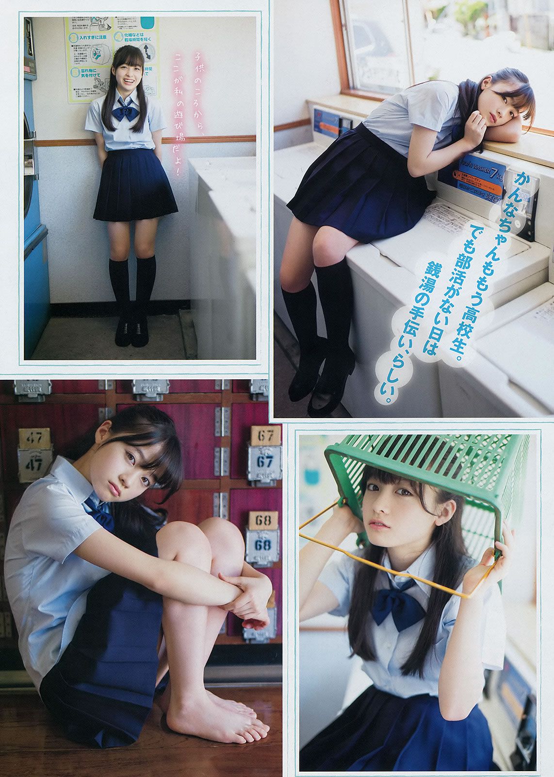 [Young Magazine] 2014 No.33 34小島瑠璃子 橋本環奈 木﨑ゆりあ [23P]