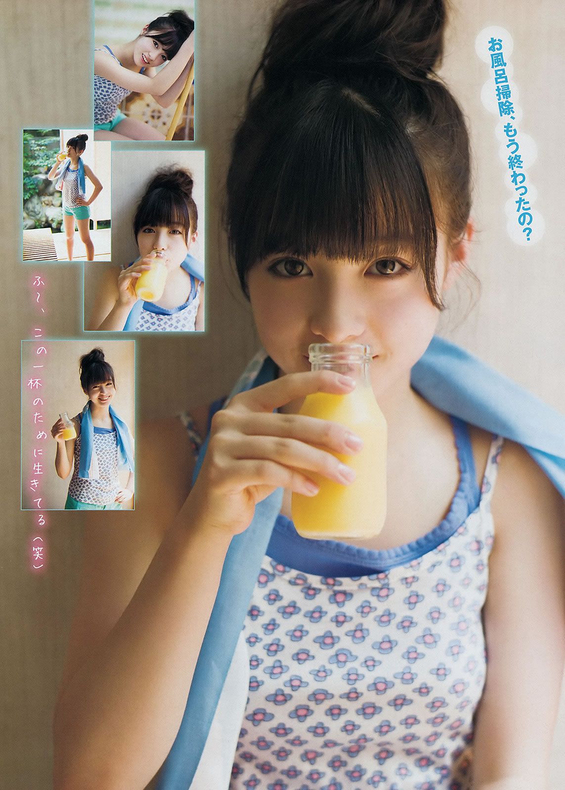 [Young Magazine] 2014 No.33 34小島瑠璃子 橋本環奈 木﨑ゆりあ [23P]