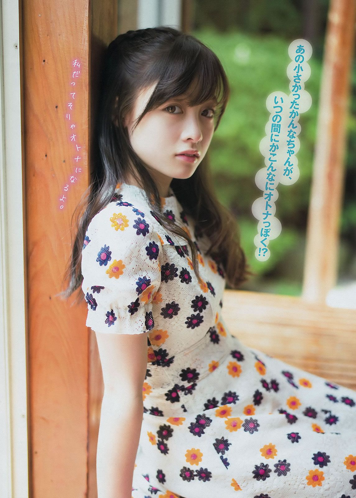 [Young Magazine] 2014 No.33 34小島瑠璃子 橋本環奈 木﨑ゆりあ [23P]