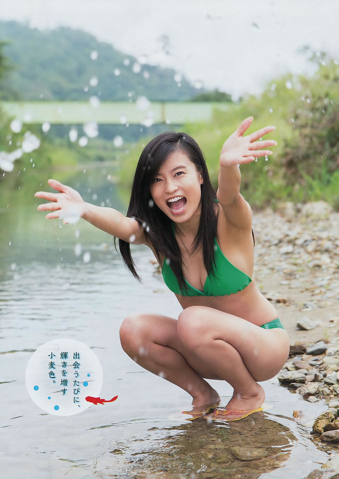 [Young Magazine] 2014 No.33 34小島瑠璃子 橋本環奈 木﨑ゆりあ [23P]