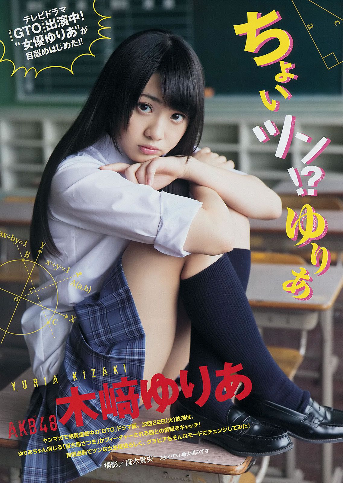 [Young Magazine] 2014 No.33 34小島瑠璃子 橋本環奈 木﨑ゆりあ [23P]