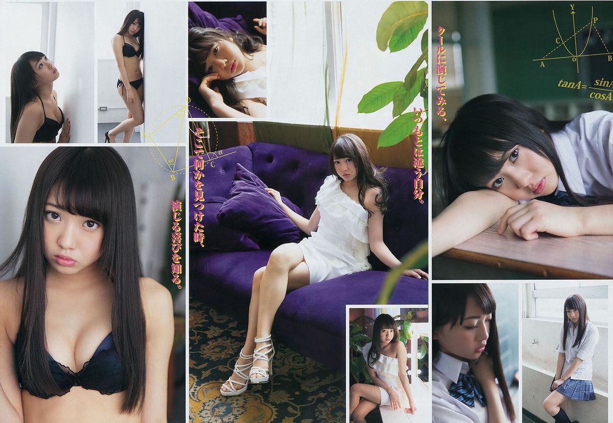 [Young Magazine] 2014 No.33 34小島瑠璃子 橋本環奈 木﨑ゆりあ [23P]