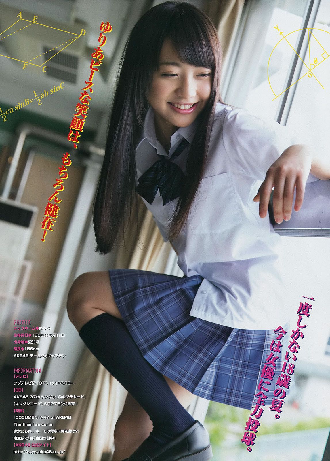 [Young Magazine] 2014 No.33 34小島瑠璃子 橋本環奈 木﨑ゆりあ [23P]