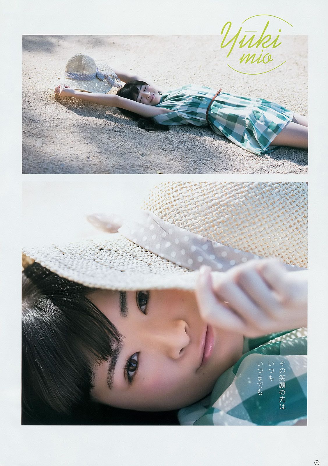 [Weekly Young Jump] 2014 No.32 33山本彩 西野七瀬 白間美瑠 優希美青 [37P]