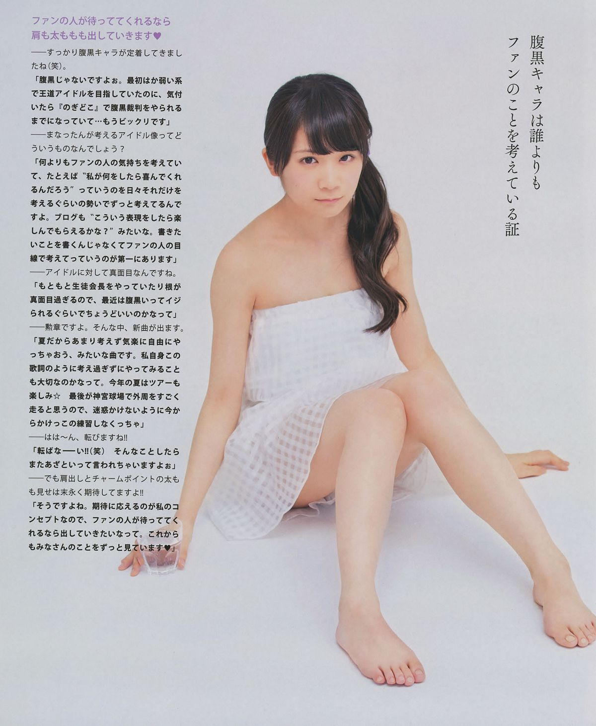[Bomb Magazine] 2014.08 09 乃木坂46 SKE48 [42P]