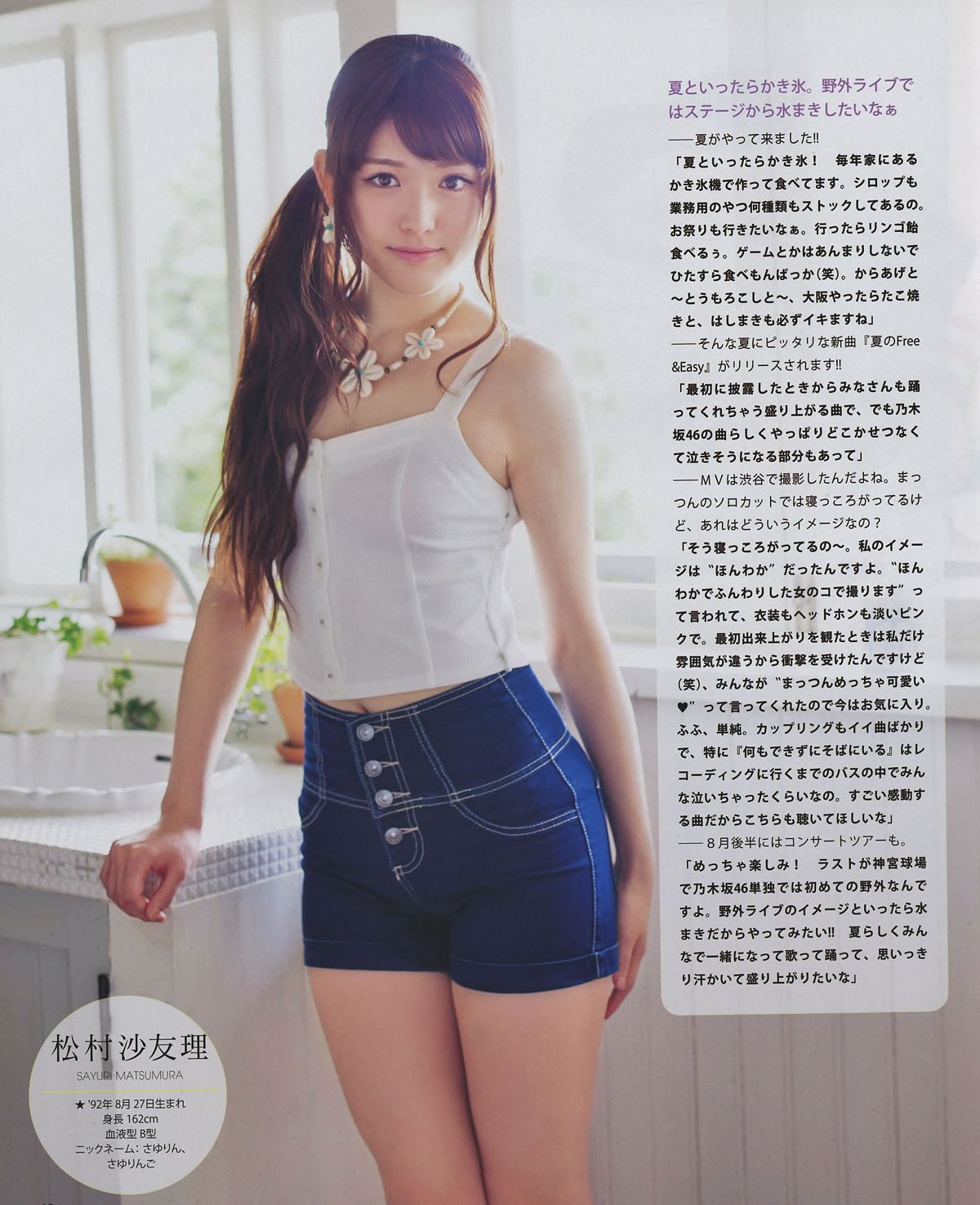 [Bomb Magazine] 2014.08 09 乃木坂46 SKE48 [42P]