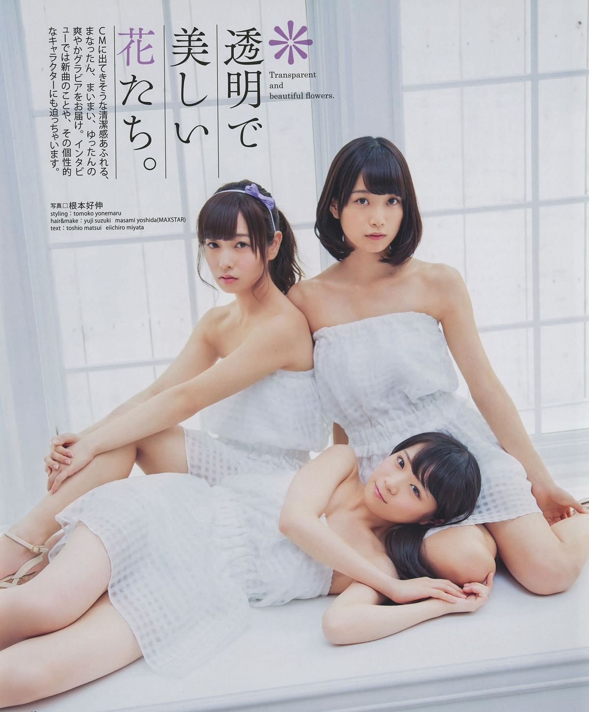 [Bomb Magazine] 2014.08 09 乃木坂46 SKE48 [42P]
