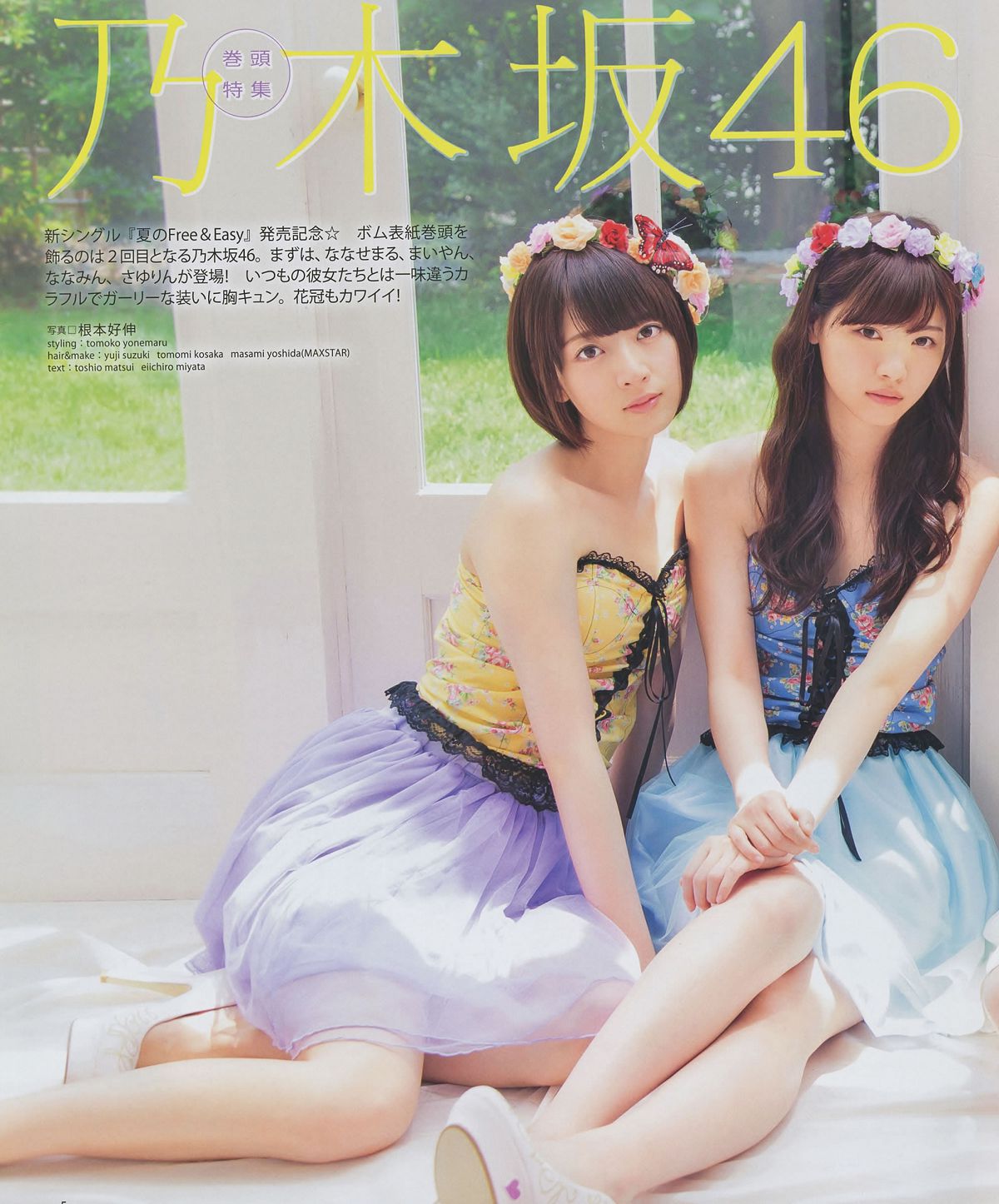 [Bomb Magazine] 2014.08 09 乃木坂46 SKE48 [42P]