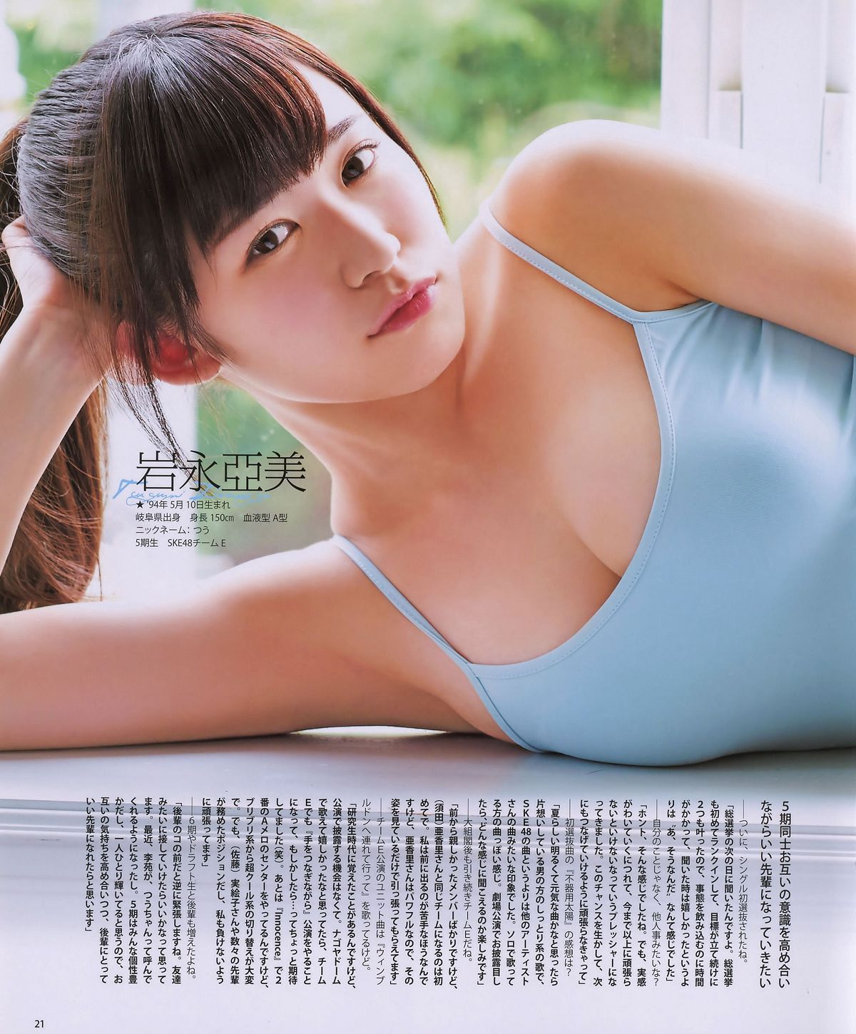 [Bomb Magazine] 2014.08 09 乃木坂46 SKE48 [42P]