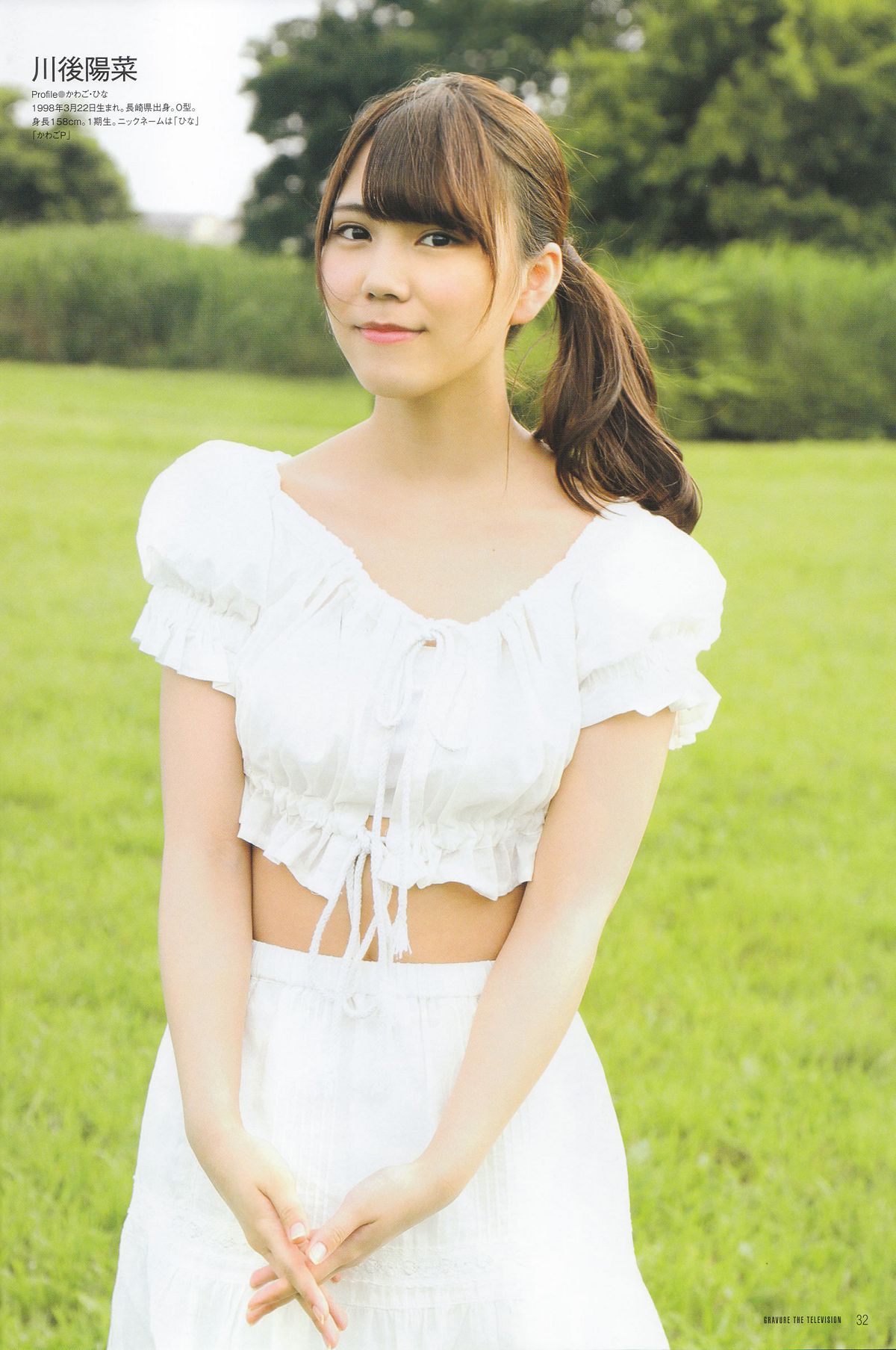 [Gravure The Television] Vol.34 乃木坂46 柴田阿弥 北川綾巴 [53P]