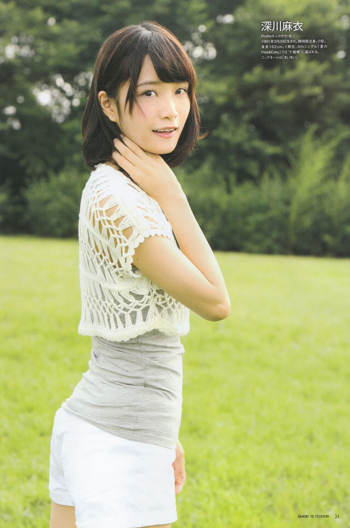 [Gravure The Television] Vol.34 乃木坂46 柴田阿弥 北川綾巴 [53P]