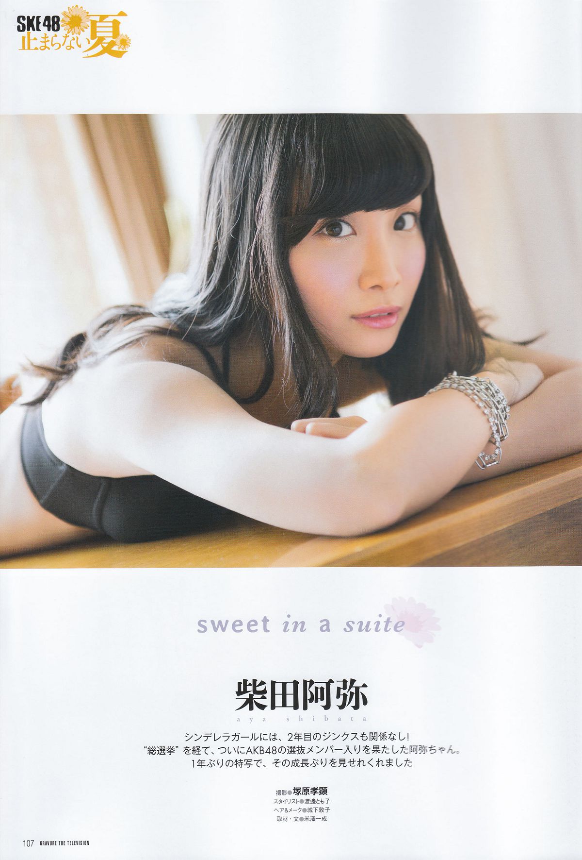 [Gravure The Television] Vol.34 乃木坂46 柴田阿弥 北川綾巴 [53P]