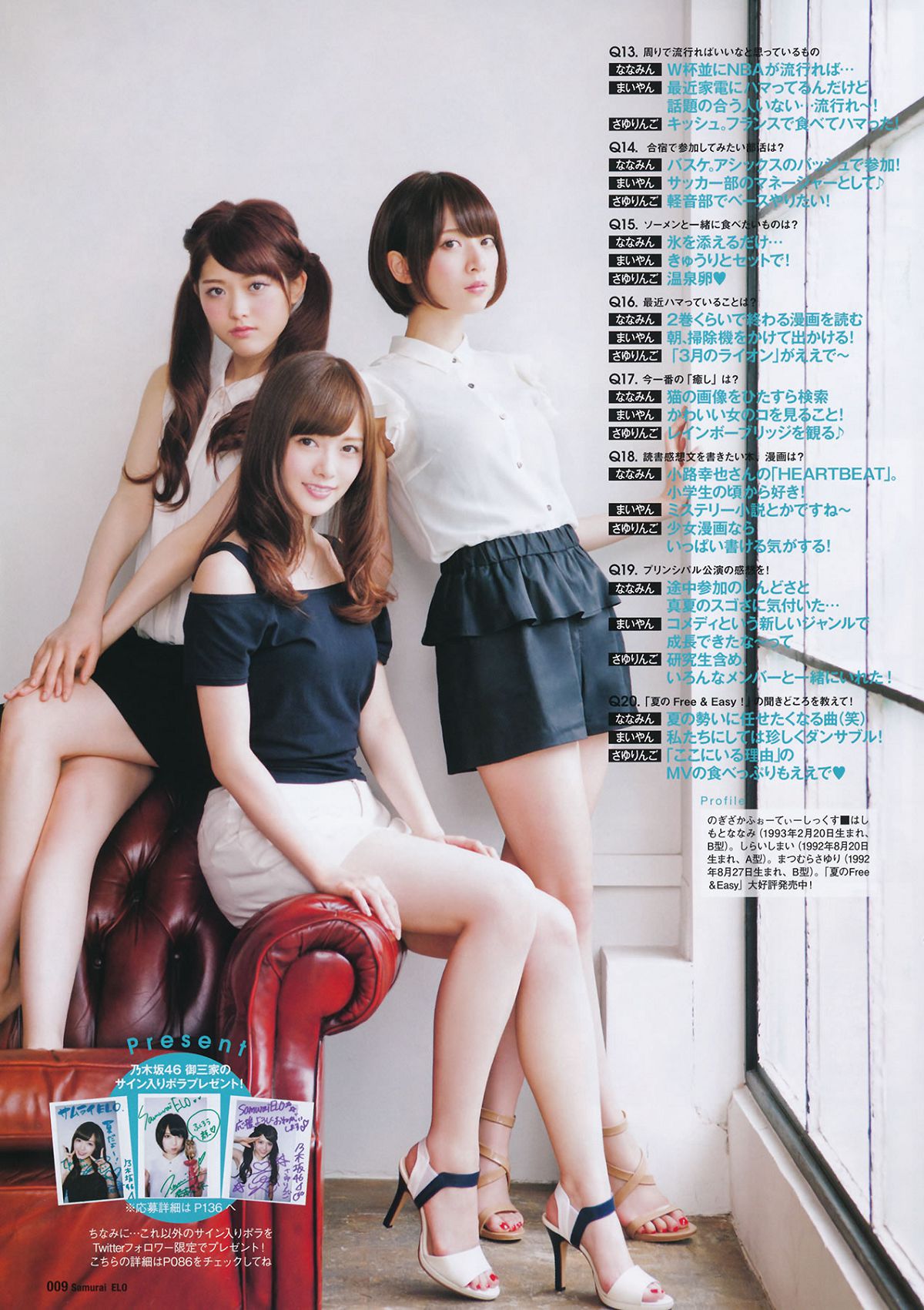[Samurai Elo] 2014.08 09 岛崎遥香 乃木坂46 [36P]