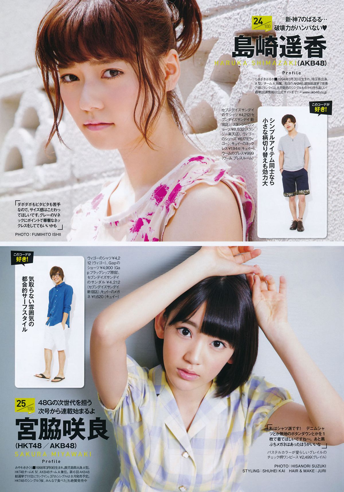 [Samurai Elo] 2014.08 09 岛崎遥香 乃木坂46 [36P]