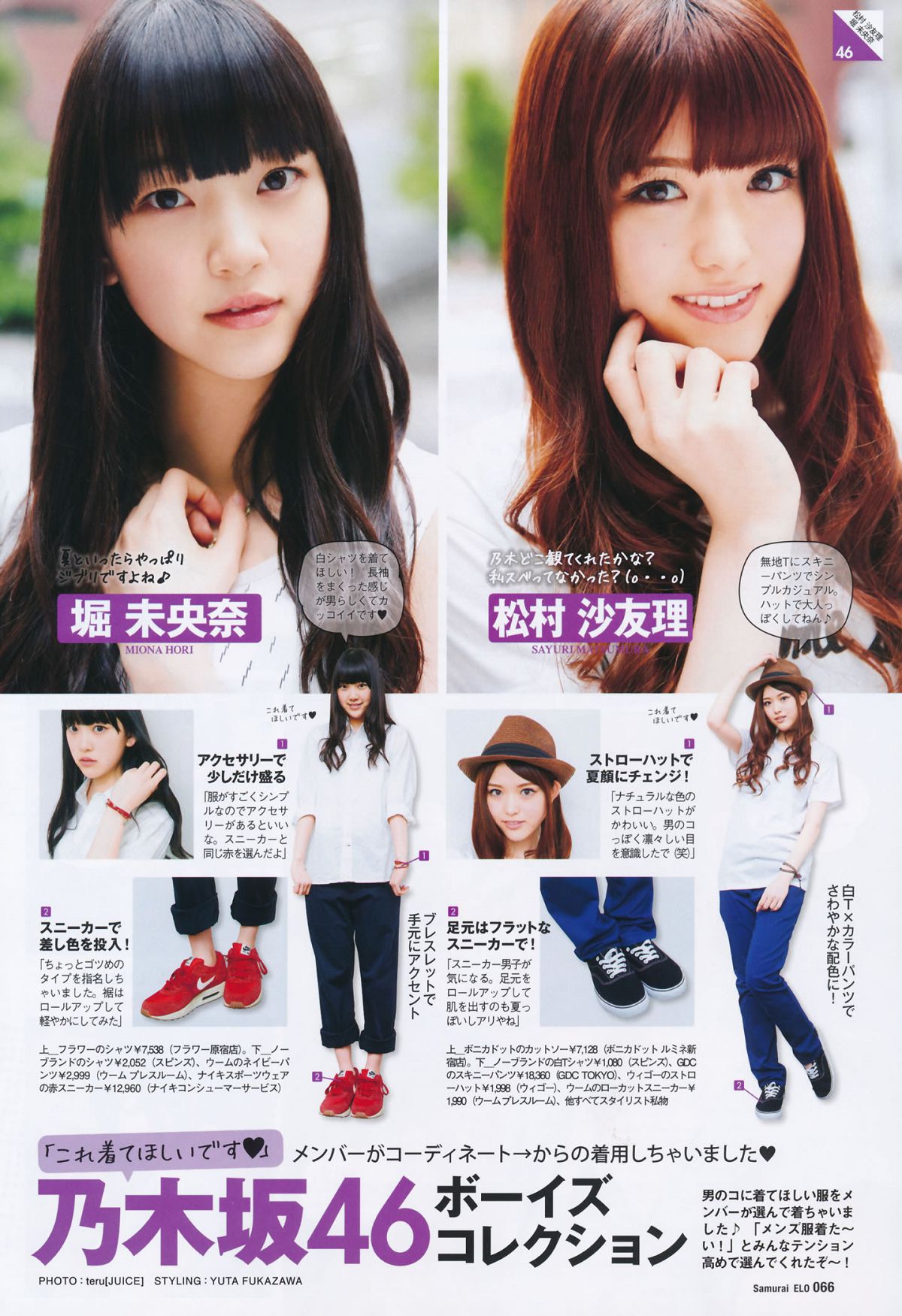 [Samurai Elo] 2014.08 09 岛崎遥香 乃木坂46 [36P]