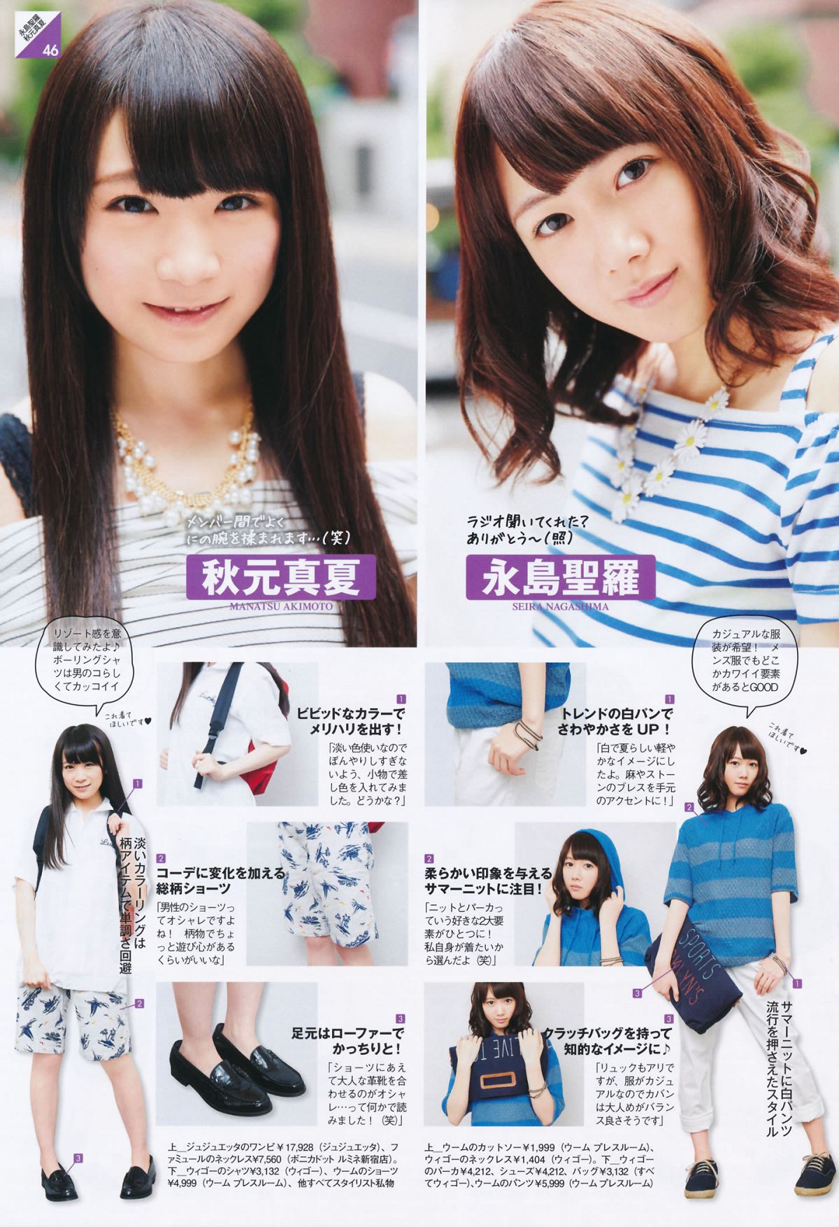 [Samurai Elo] 2014.08 09 岛崎遥香 乃木坂46 [36P]