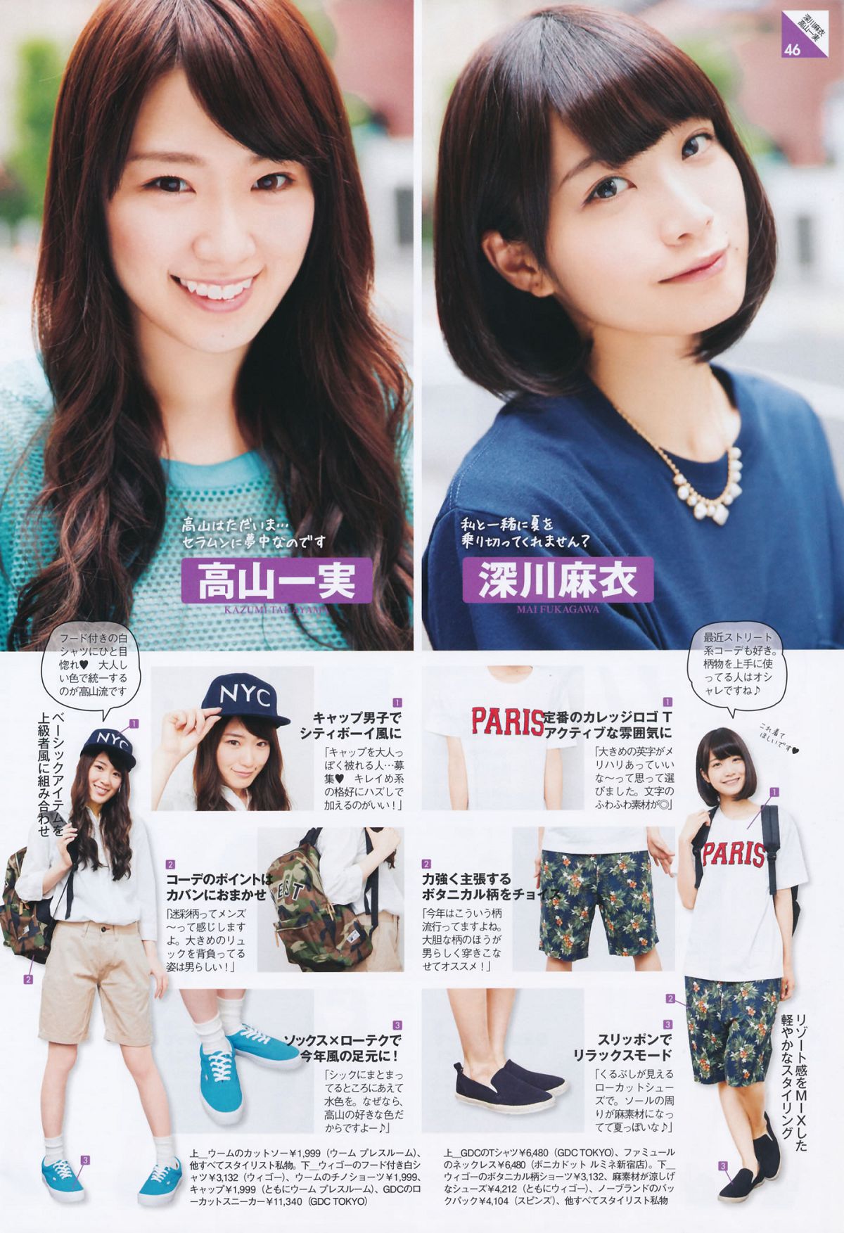 [Samurai Elo] 2014.08 09 岛崎遥香 乃木坂46 [36P]