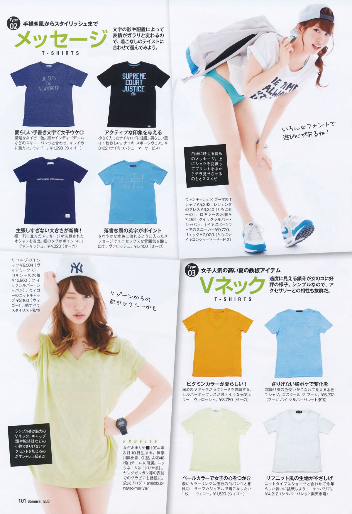 [Samurai Elo] 2014.08 09 岛崎遥香 乃木坂46 [36P]