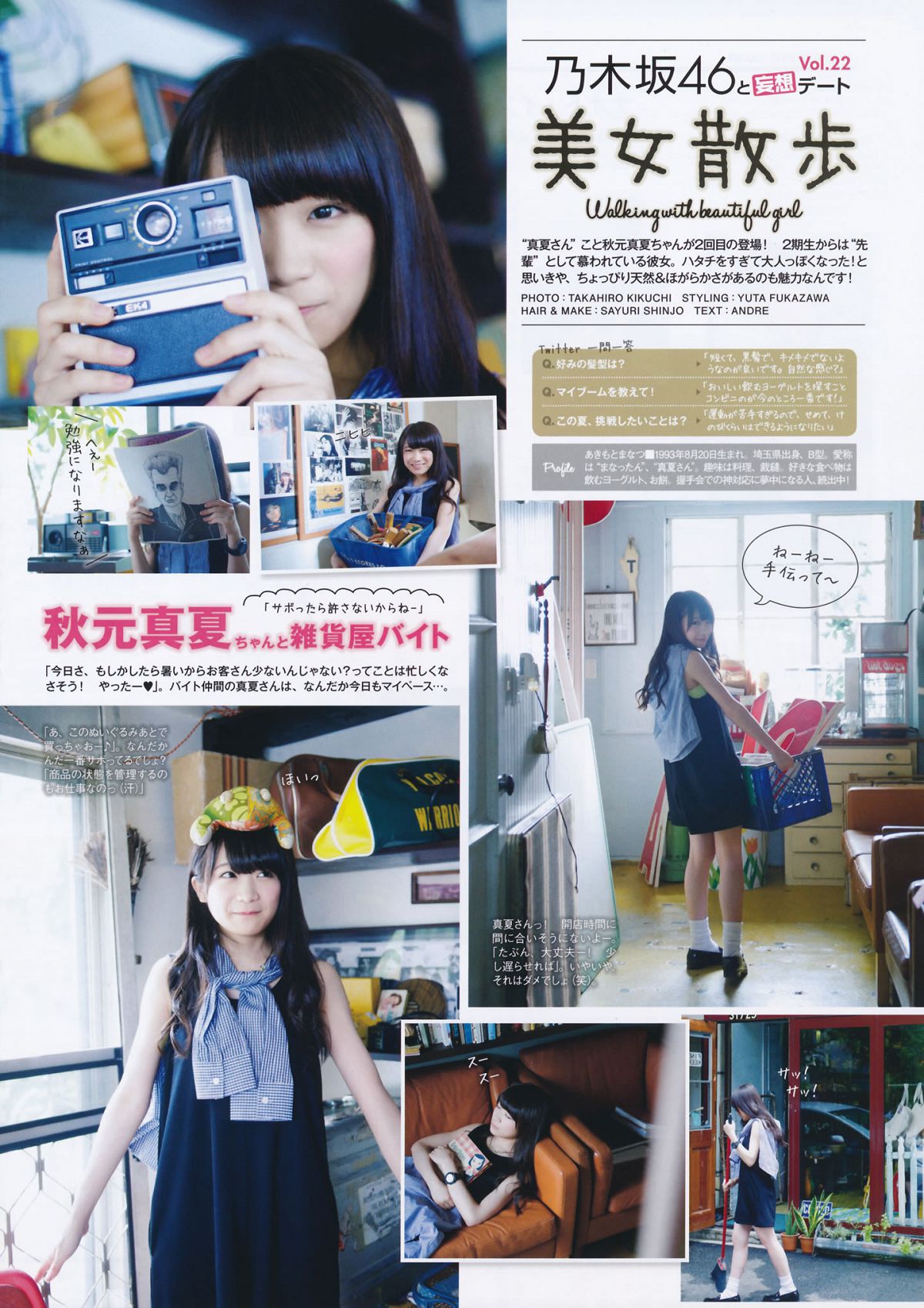[Samurai Elo] 2014.08 09 岛崎遥香 乃木坂46 [36P]