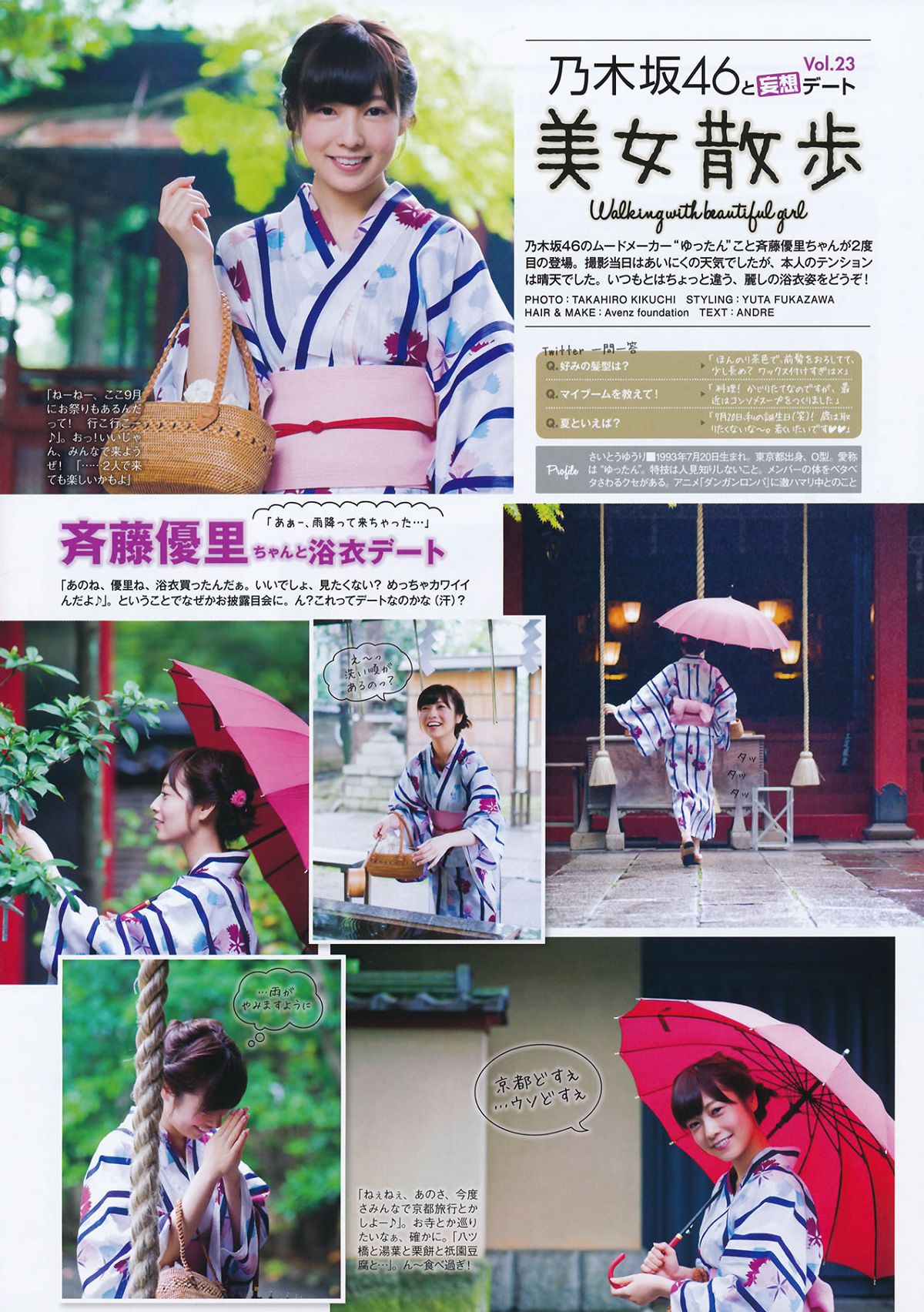 [Samurai Elo] 2014.08 09 岛崎遥香 乃木坂46 [36P]