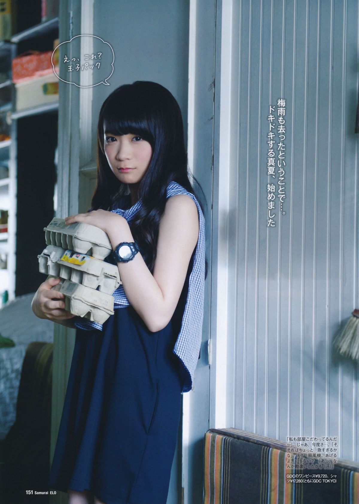 [Samurai Elo] 2014.08 09 岛崎遥香 乃木坂46 [36P]
