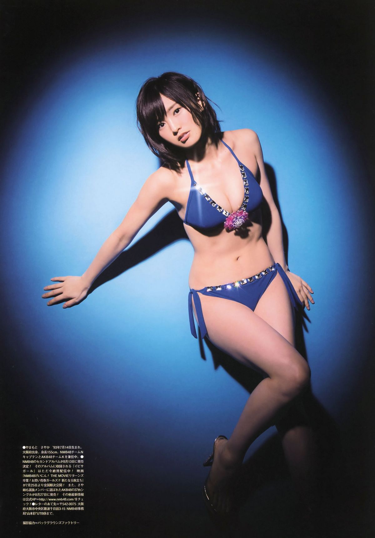[UTB] Plus 2014.09 vol.21 山本彩 高柳明音 宮脇咲良 高橋朱里 太田夢莉 [31P]