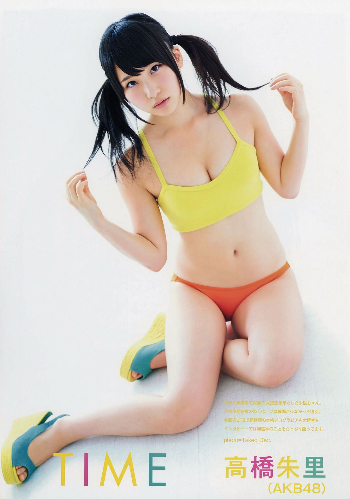 [UTB] Plus 2014.09 vol.21 山本彩 高柳明音 宮脇咲良 高橋朱里 太田夢莉 [31P]