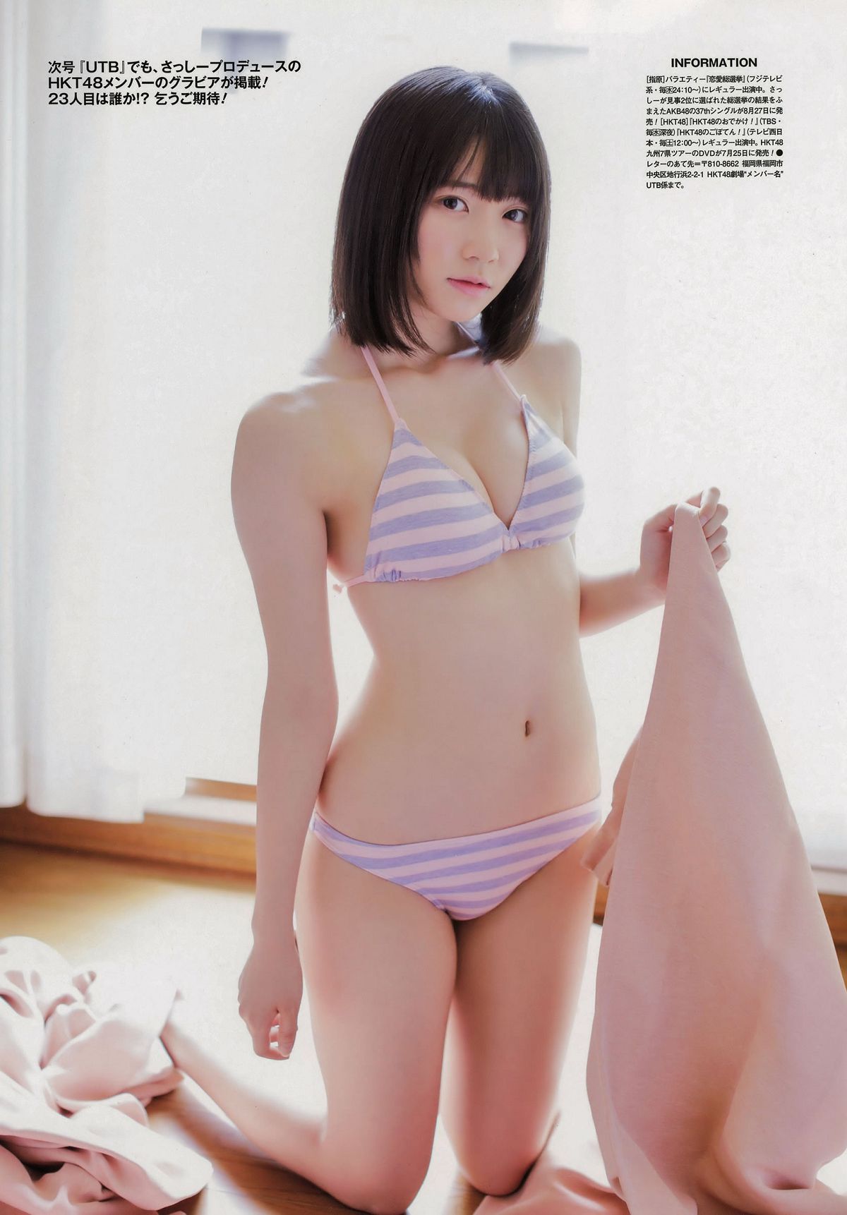 [UTB] Plus 2014.09 vol.21 山本彩 高柳明音 宮脇咲良 高橋朱里 太田夢莉 [31P]
