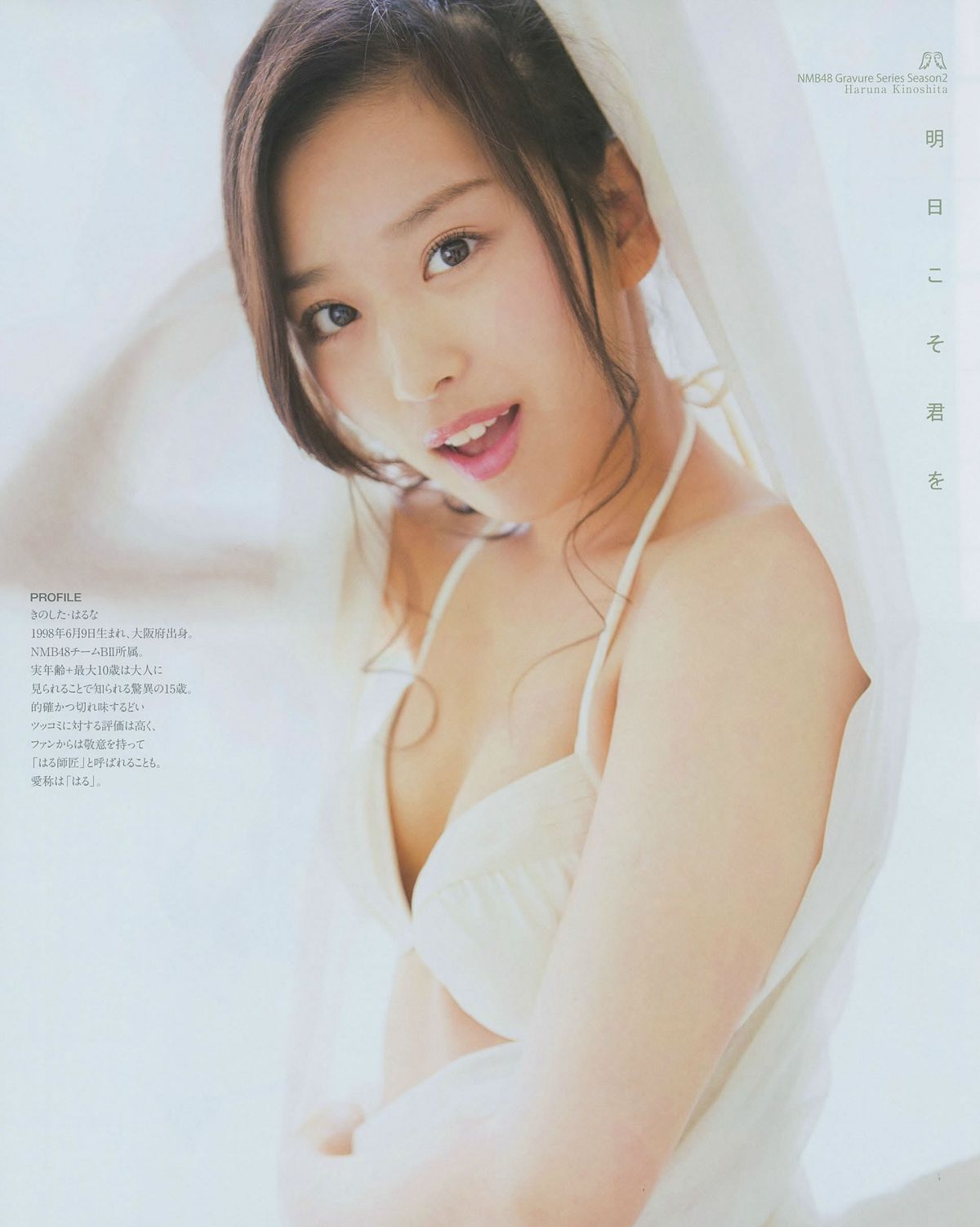 [BUBKA] 2014 No.07 08 山本彩 [30P]