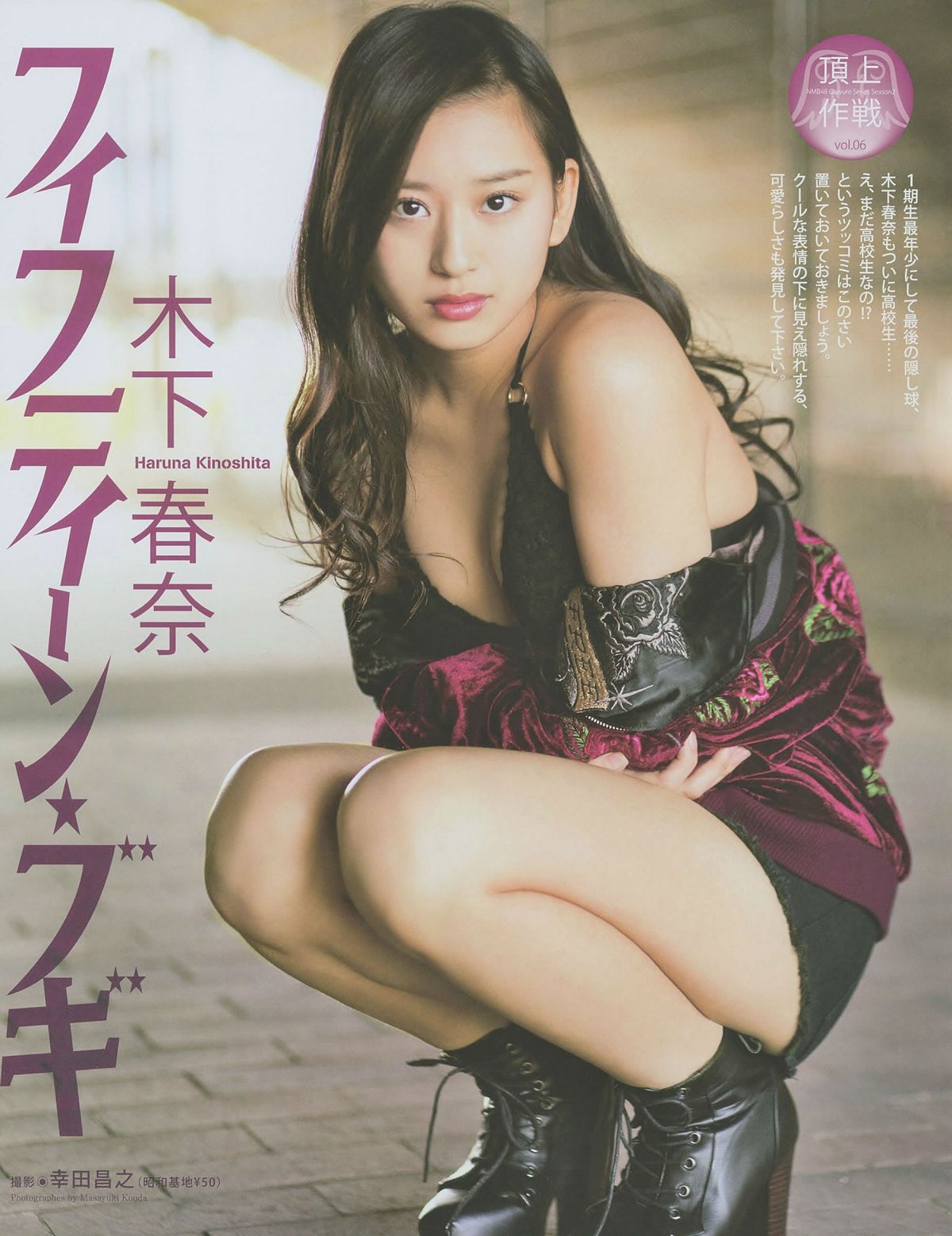 [BUBKA] 2014 No.07 08 山本彩 [30P]