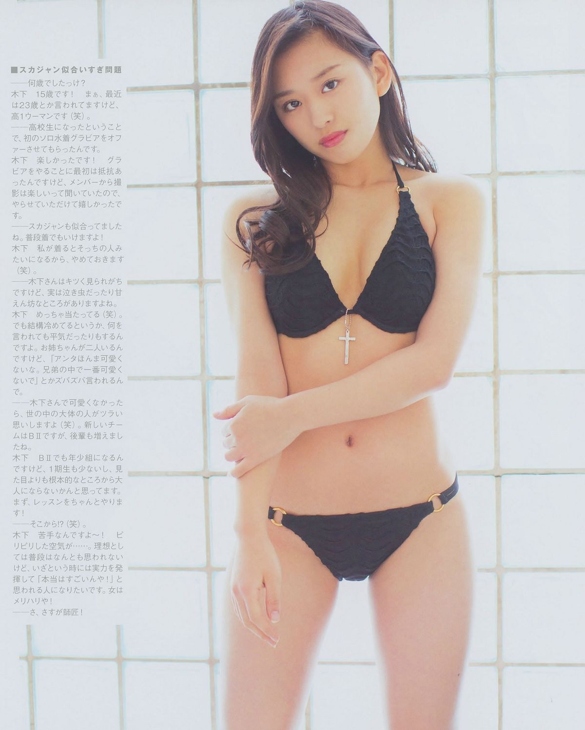 [BUBKA] 2014 No.07 08 山本彩 [30P]