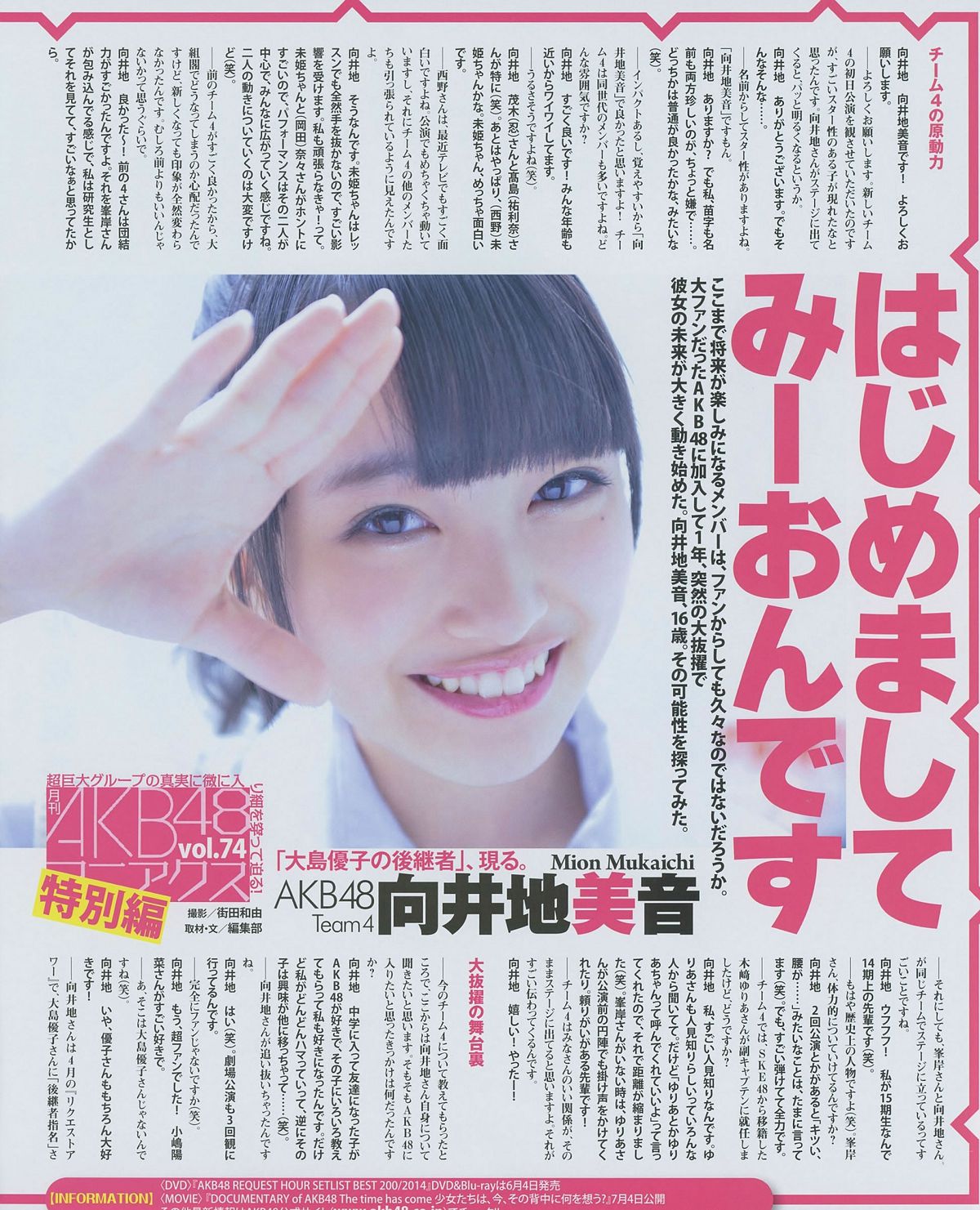 [BUBKA] 2014 No.07 08 山本彩 [30P]