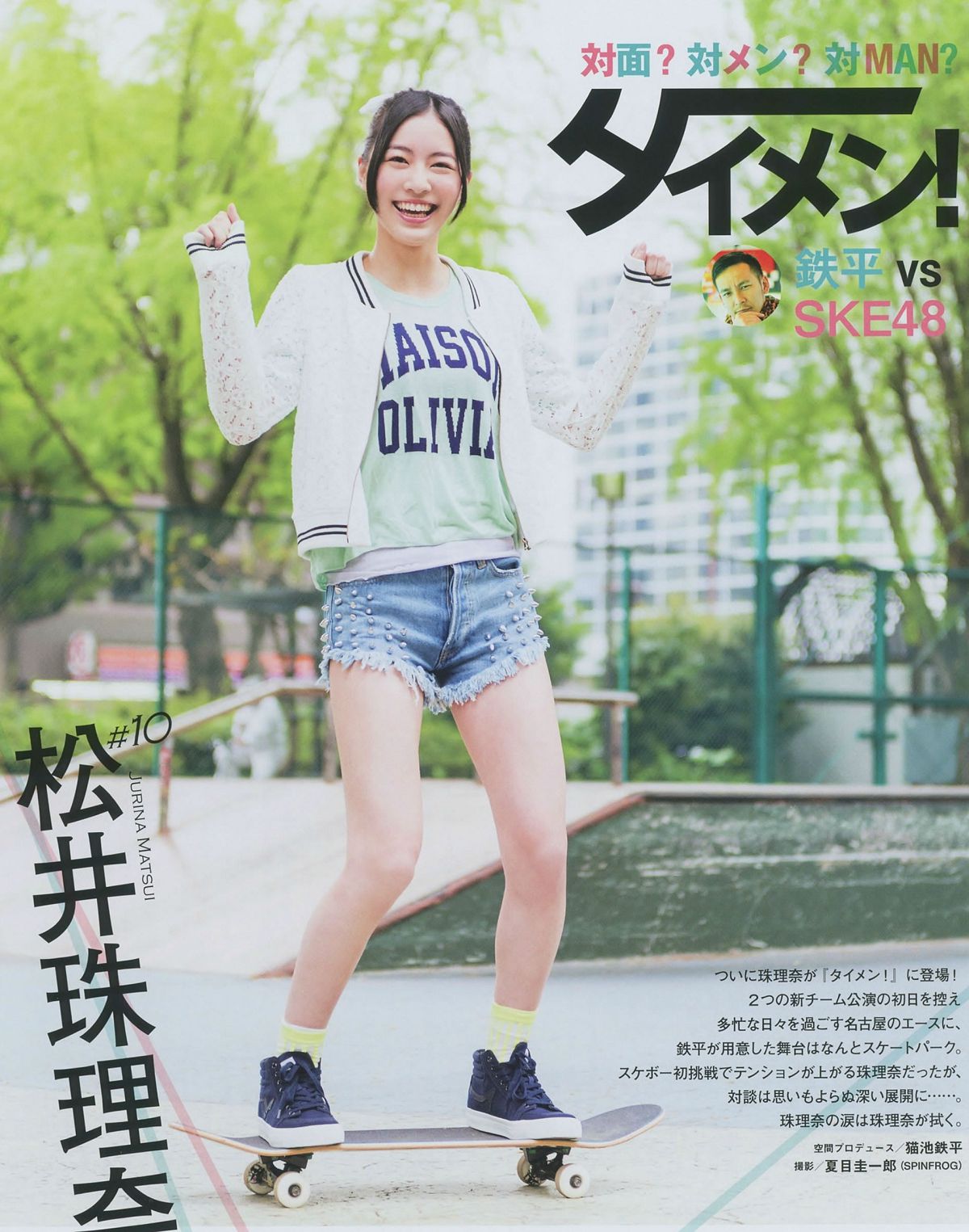 [BUBKA] 2014 No.07 08 山本彩 [30P]