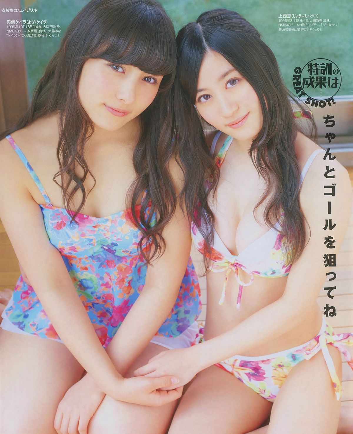 [BUBKA] 2014 No.07 08 山本彩 [30P]