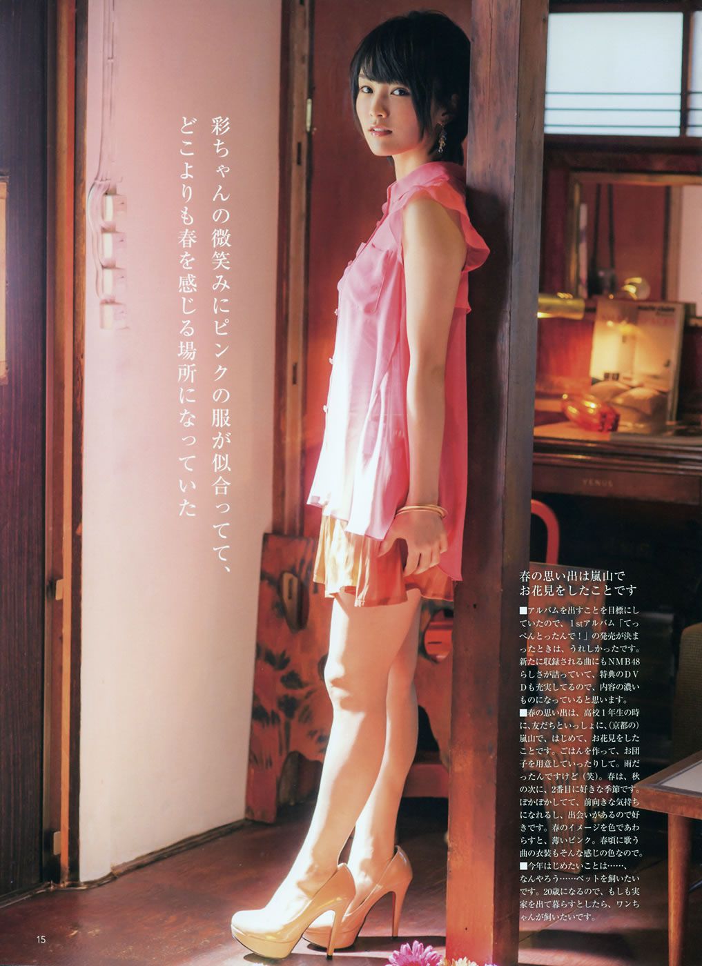 [girls!] VOL.38 山本彩 児玉遥 宮脇咲良 [23P]