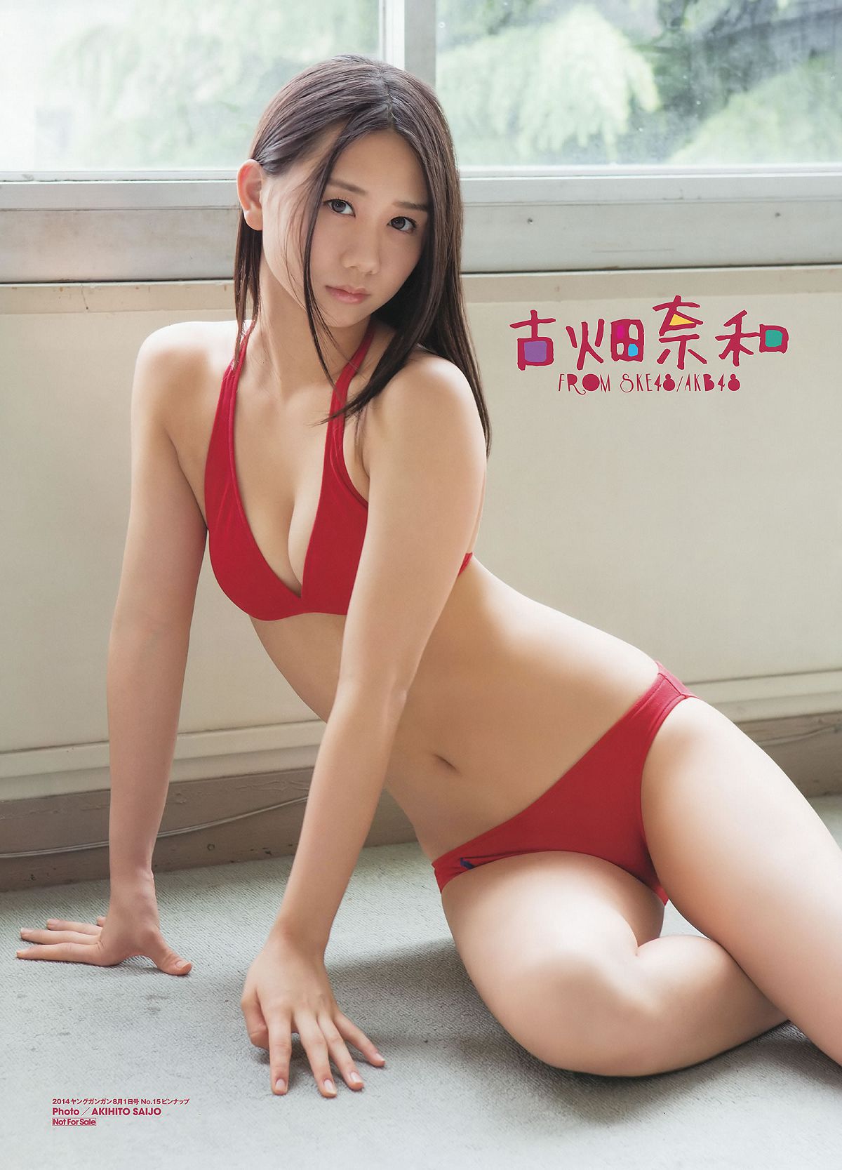 [Young Gangan] 2014 No.15 16 古畑奈和 X21 山地まり フレンチ#65381;キス 岡田紗佳 [41P]