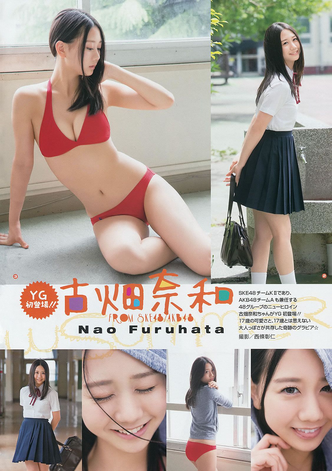[Young Gangan] 2014 No.15 16 古畑奈和 X21 山地まり フレンチ#65381;キス 岡田紗佳 [41P]