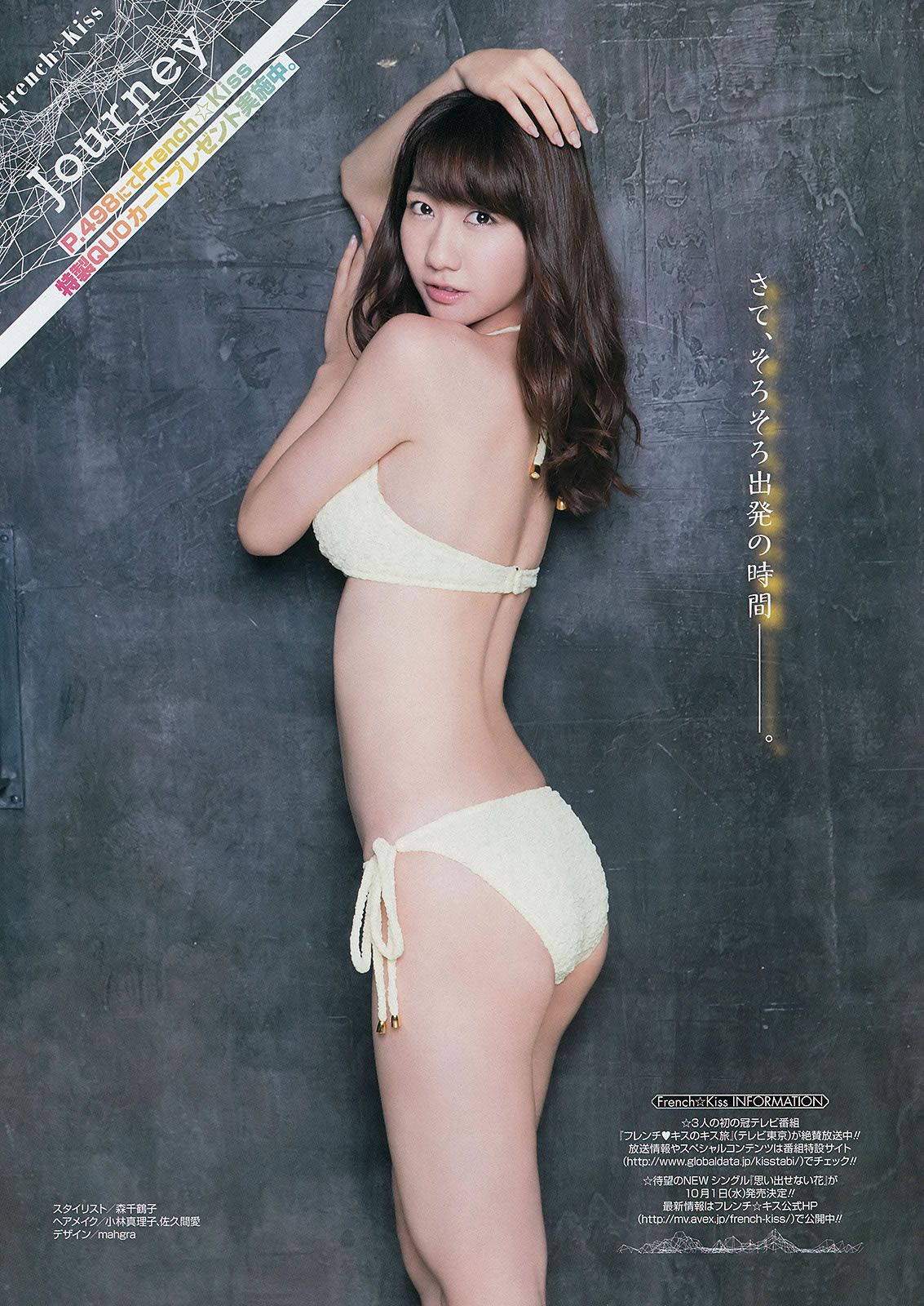 [Young Gangan] 2014 No.15 16 古畑奈和 X21 山地まり フレンチ#65381;キス 岡田紗佳 [41P]