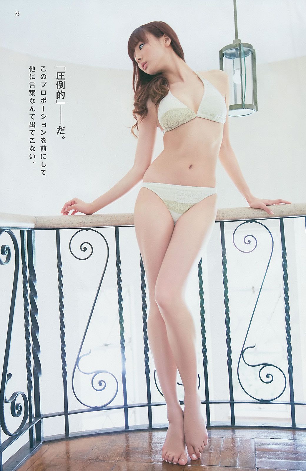 [Young Gangan] 2014 No.15 16 古畑奈和 X21 山地まり フレンチ#65381;キス 岡田紗佳 [41P]
