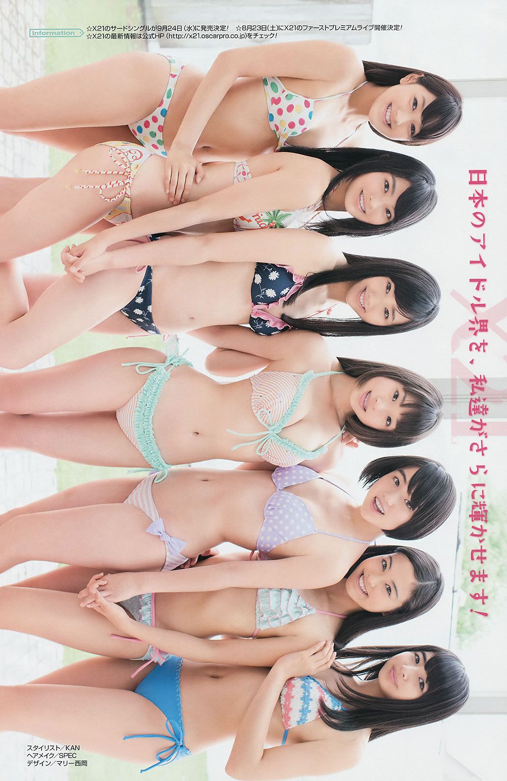 [Young Gangan] 2014 No.15 16 古畑奈和 X21 山地まり フレンチ#65381;キス 岡田紗佳 [41P]
