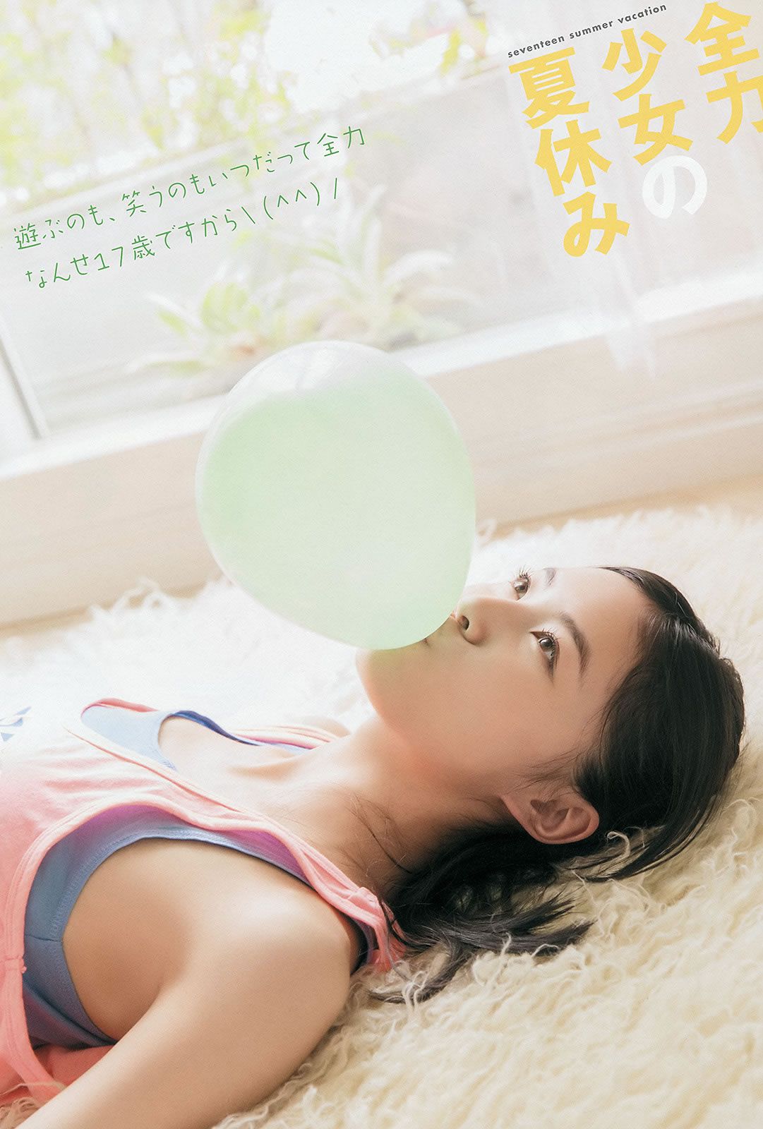 [Young Animal] 2014 No.15 16 橋本環奈 秋山美穂 松井珠理奈 二村春香 竹内舞 古畑奈和 松村香織 [44P]